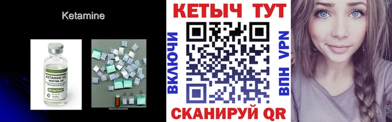 закладка  Урюпинск  Кетамин VHQ 
