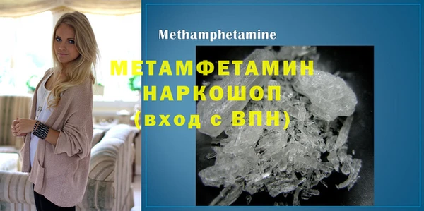 первитин Белокуриха