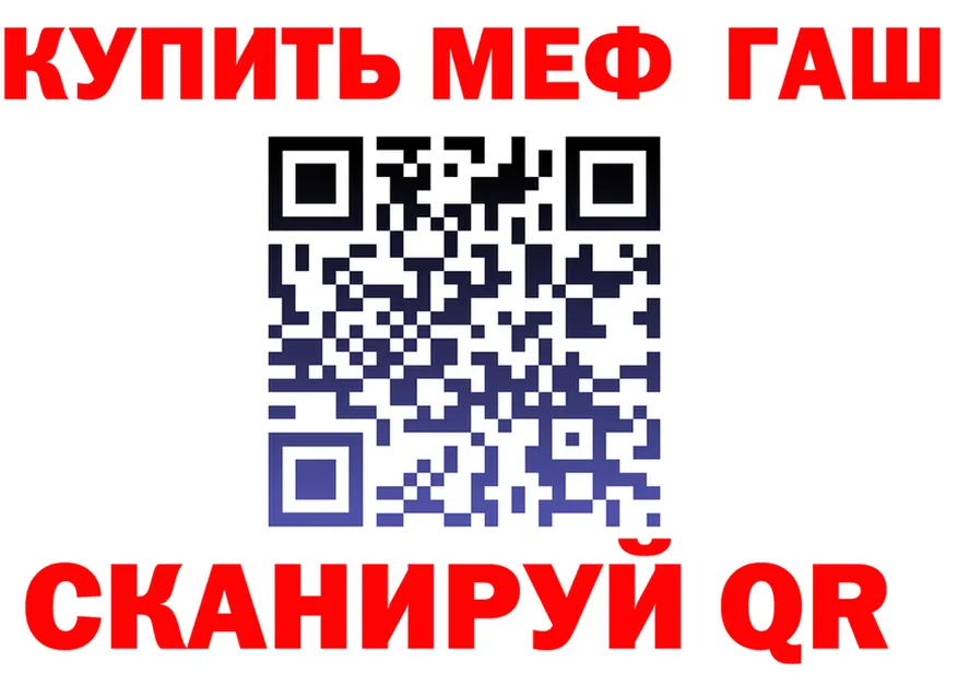 ГАШ 40% ТГК ссылка это mega Урюпинск