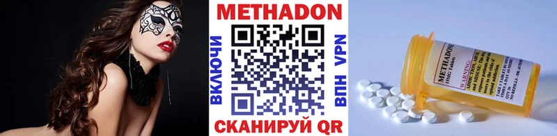 Метадон кристалл  цены наркотик  Урюпинск 