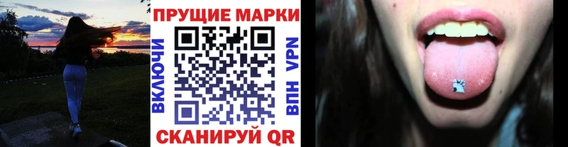 купить   Урюпинск  Наркотические марки 1,8мг 